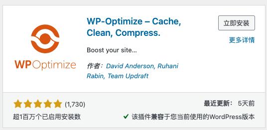 WordPress  Redis 缓存优化提升访问性能