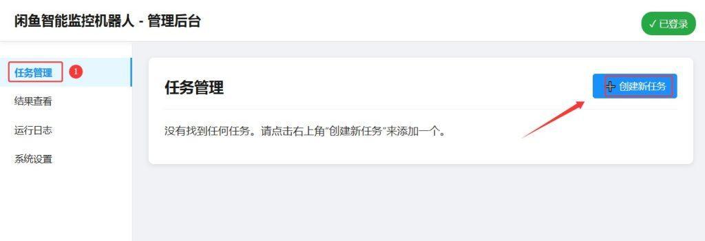 图片[14]-群晖NAS部署AI闲鱼捡漏机器人-杨公子的博客