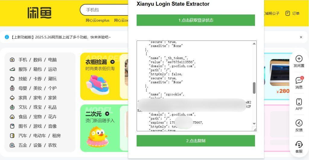 图片[12]-群晖NAS部署AI闲鱼捡漏机器人-杨公子的博客