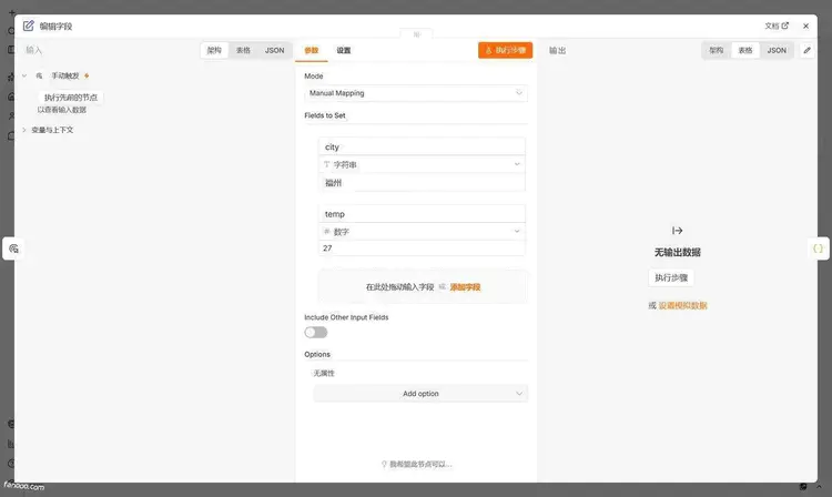n8n 节点参数面板,左侧输入、中间参数、右侧输出