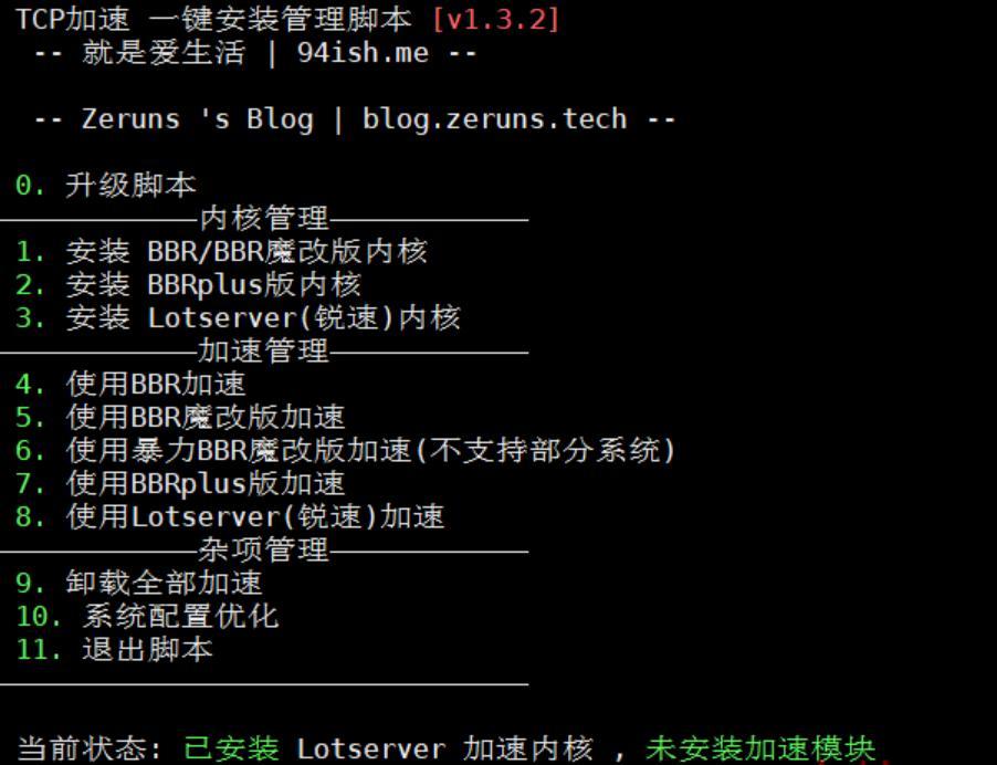 给你的小鸡加个速，安装BBR一键包