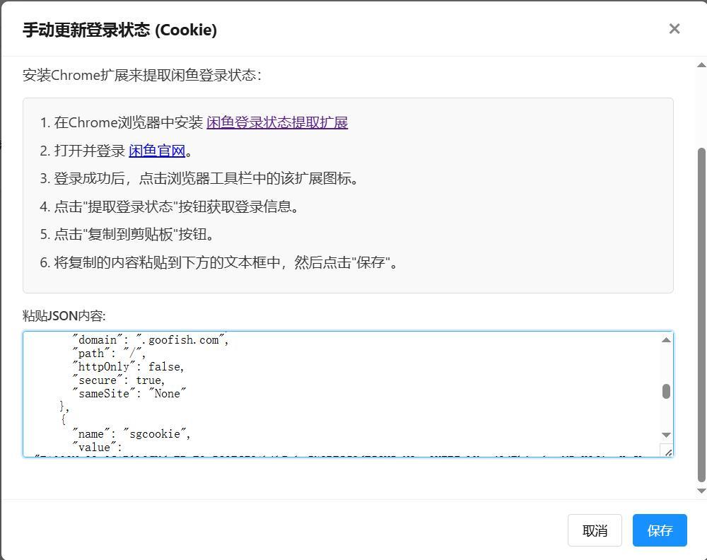 图片[11]-群晖NAS部署AI闲鱼捡漏机器人-杨公子的博客
