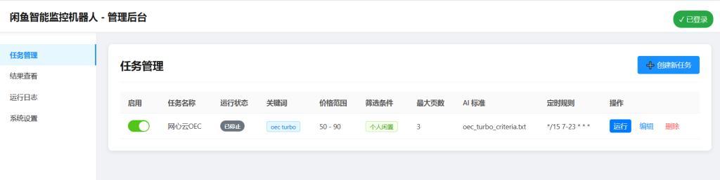 图片[16]-群晖NAS部署AI闲鱼捡漏机器人-杨公子的博客