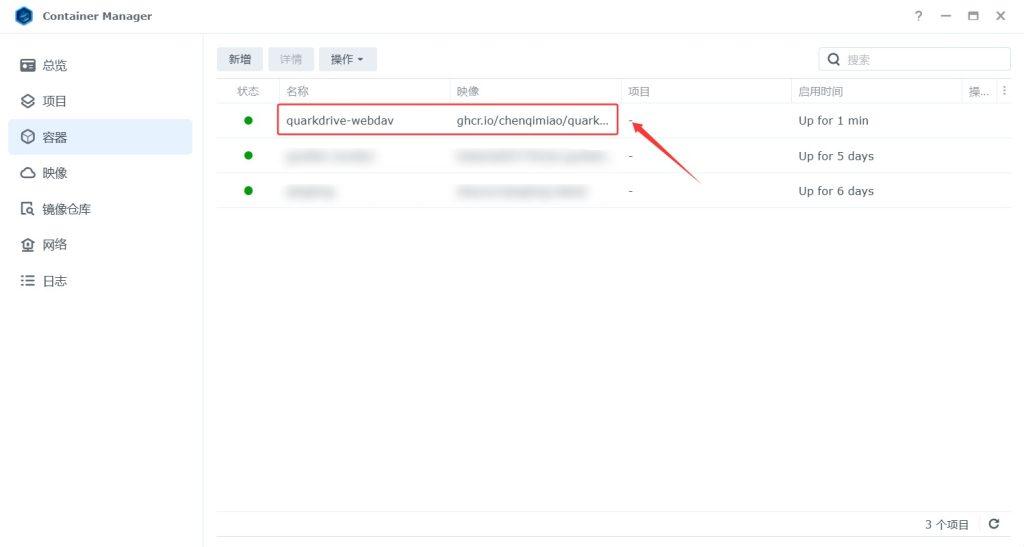 图片[2]-网心云OEC/OEC-turbo刷群晖变废为宝：挂载夸克网盘为本地磁盘-杨公子的博客