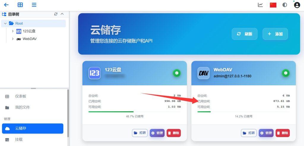 图片[7]-网心云OEC/OEC-turbo刷群晖变废为宝：挂载夸克网盘为本地磁盘-杨公子的博客