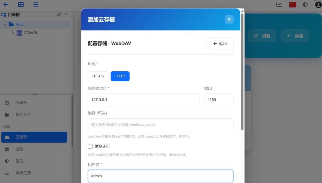 图片[6]-网心云OEC/OEC-turbo刷群晖变废为宝：挂载夸克网盘为本地磁盘-杨公子的博客