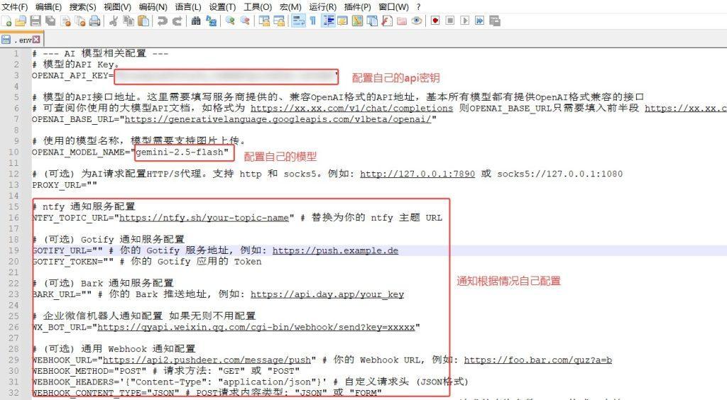 图片[4]-群晖NAS部署AI闲鱼捡漏机器人-杨公子的博客