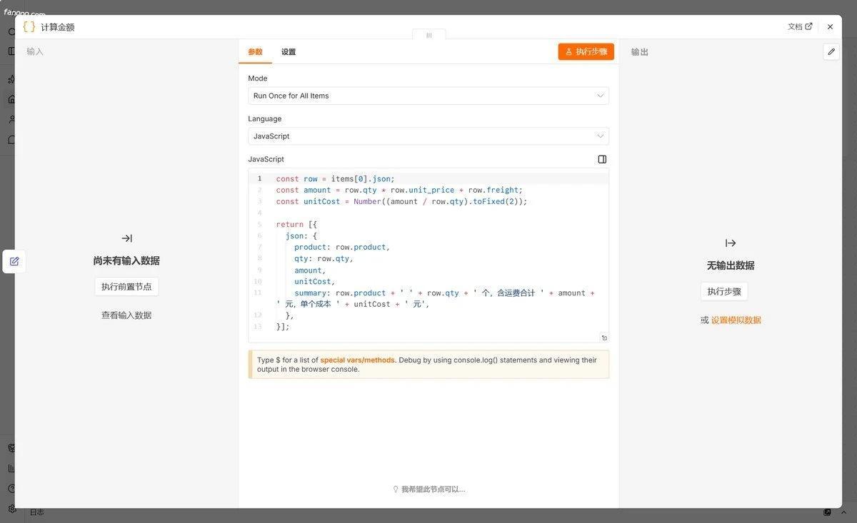 n8n 代码节点参数：Mode 为 Run Once for All Items，Language 为 JavaScript