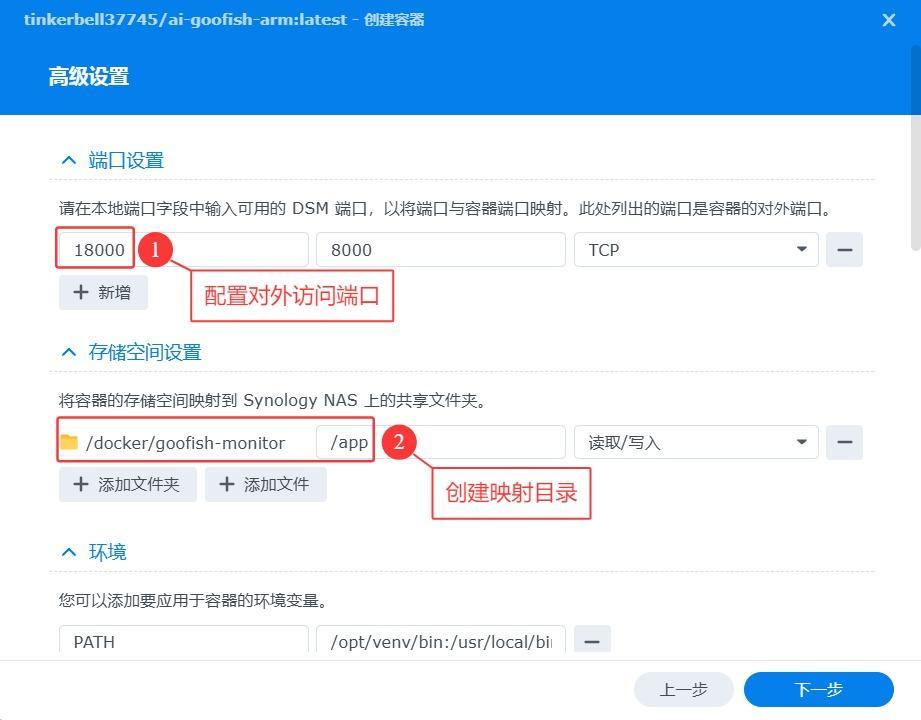 图片[7]-群晖NAS部署AI闲鱼捡漏机器人-杨公子的博客