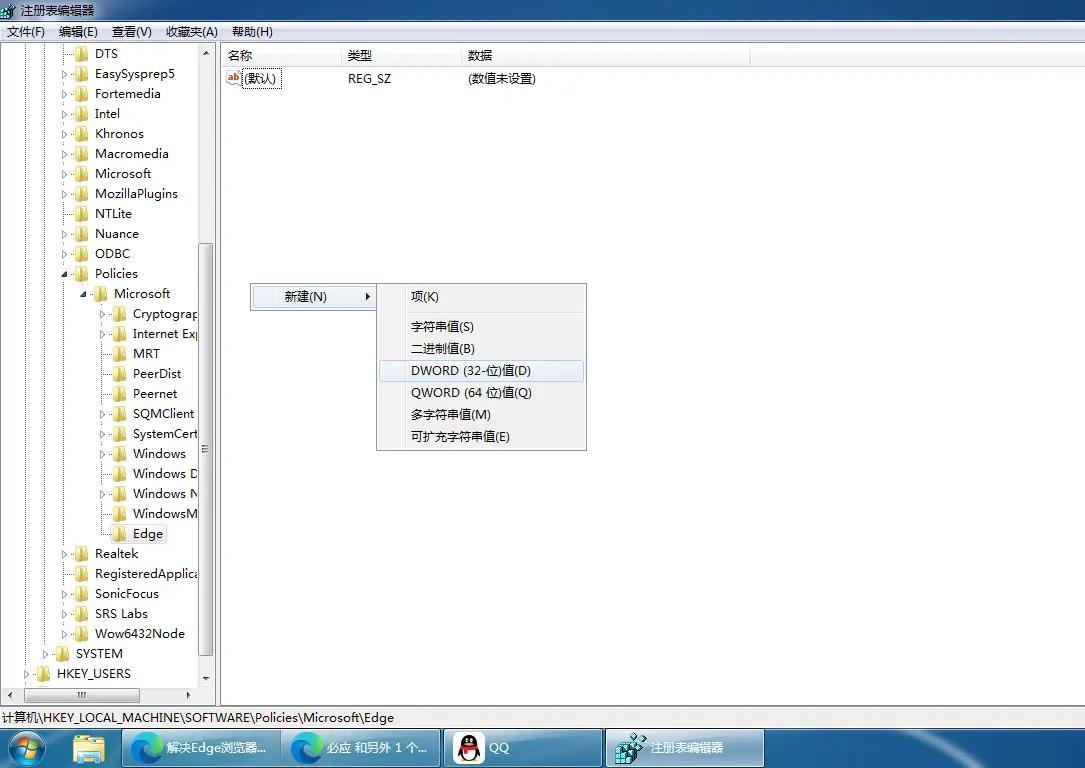 关闭提示：此版本的 Windows 不再支持 Microsoft Edge。升级到 Windows 10 或更高版本，以从 Microsoft Edge 获取常规功能和安全更新。
