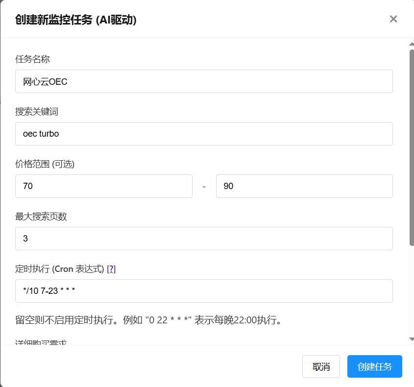 图片[15]-群晖NAS部署AI闲鱼捡漏机器人-杨公子的博客