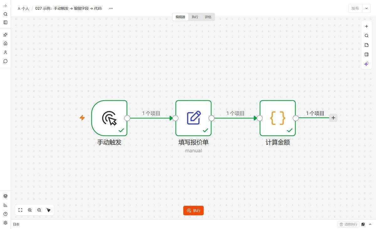 n8n 三节点工作流执行完成，连线上标注 1 个项目，节点带绿色勾