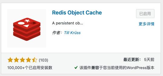 为 WordPress 加入 Redis 缓存优化访问性能 - 3 d2b5ca33bd970f64a6301fa75ae2eb22 12
