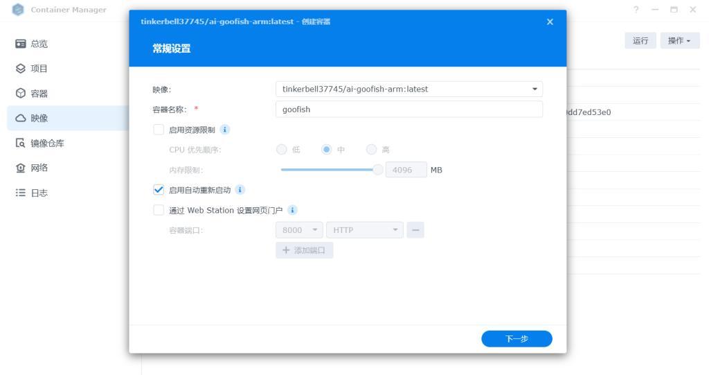 图片[6]-群晖NAS部署AI闲鱼捡漏机器人-杨公子的博客