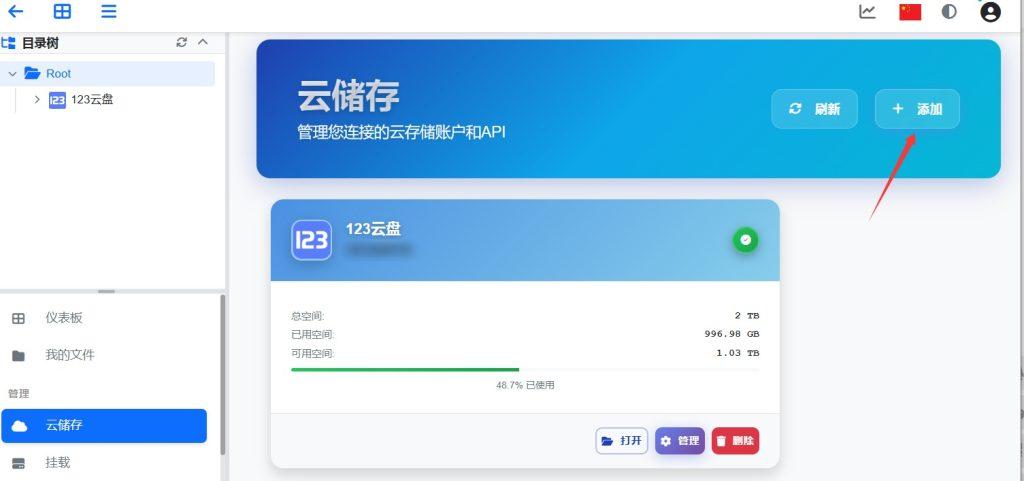 图片[4]-网心云OEC/OEC-turbo刷群晖变废为宝：挂载夸克网盘为本地磁盘-杨公子的博客
