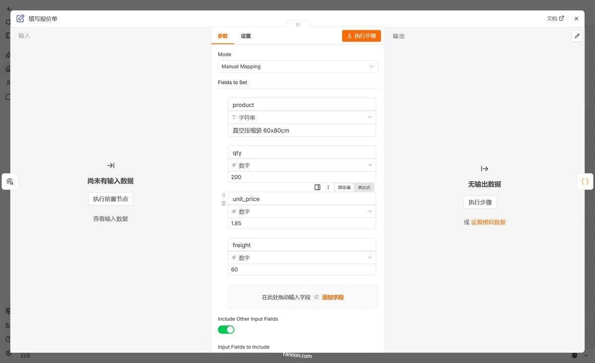n8n 编辑字段节点参数：Mode 为 Manual Mapping，四个字段 product、qty、unit_price、freight