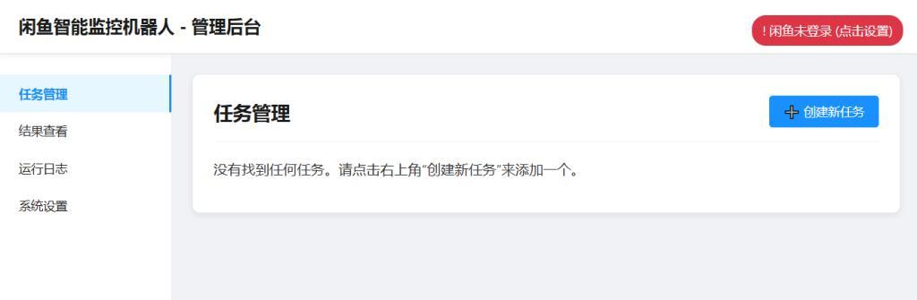 图片[10]-群晖NAS部署AI闲鱼捡漏机器人-杨公子的博客