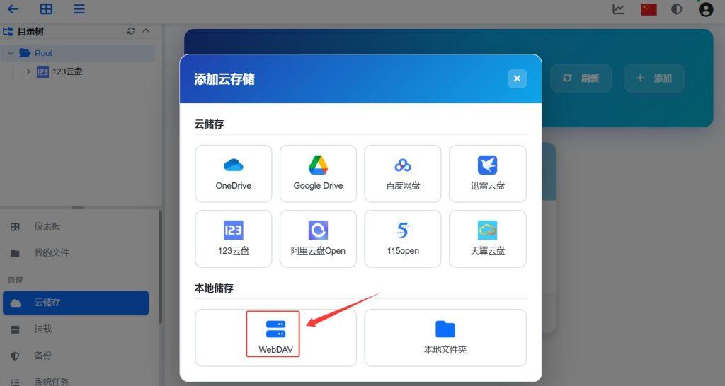 图片[5]-网心云OEC/OEC-turbo刷群晖变废为宝：挂载夸克网盘为本地磁盘-杨公子的博客